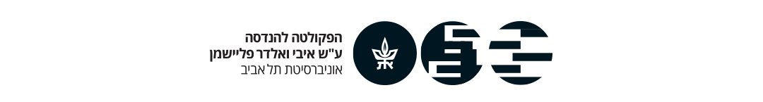 לוגו ממורכז הפקולטה להנדסה אוניברסיטת תל אביב 