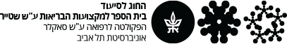 לוגו - אוניברסיטת תל אביב - בעקבות הלא נודע